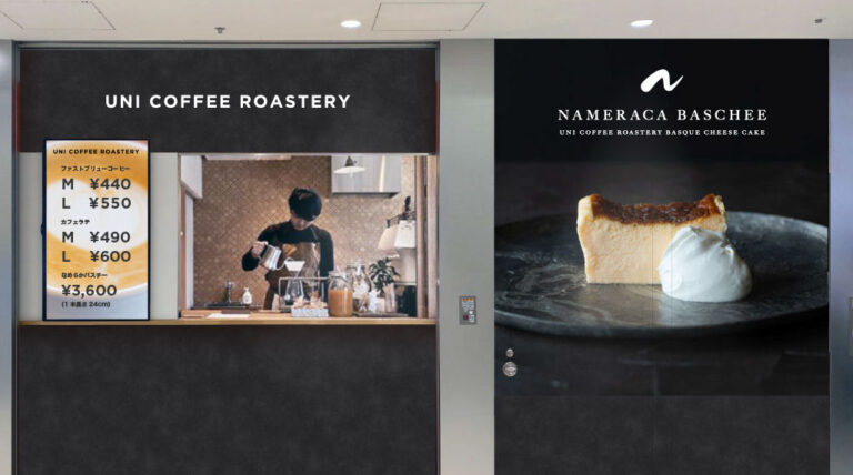 ルミネ横浜にUNI COFFEE ROASTERY新店舗がオープン