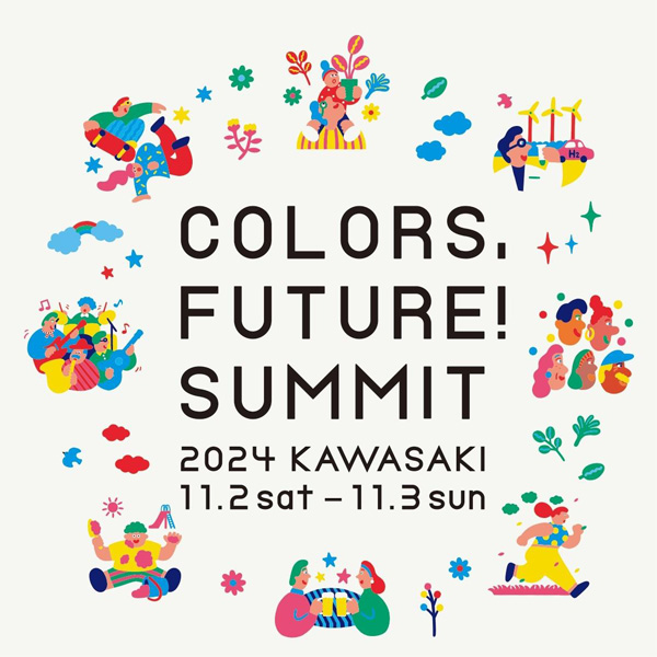 川崎市市制100周年記念事業「Colors,Future!Summit 2024」