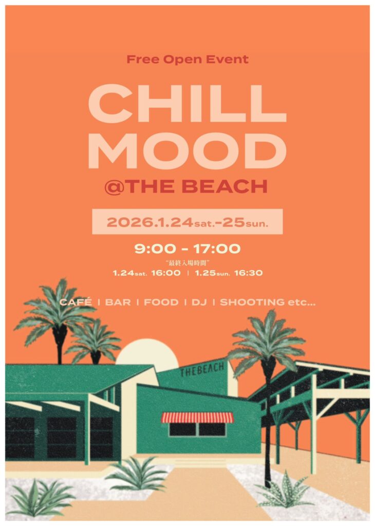 CHILL MOOD ポスター