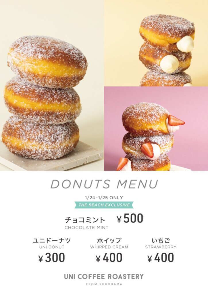 ドーナツメニュー