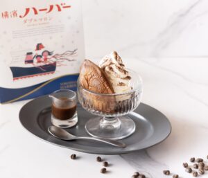 ハーバーアフォガート